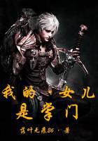 修真武侠