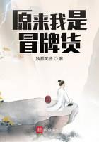 原来我是冒牌货