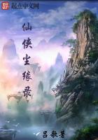 修真武侠