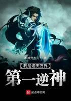 第一逆神