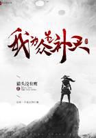 修真武侠