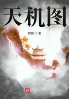 天机图