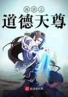 修真武侠