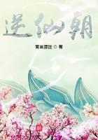 修真武侠