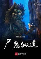 修真武侠