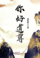 修真武侠