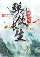 修真武侠