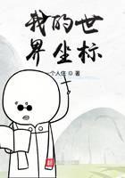 我的世界坐标