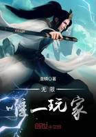 修真武侠