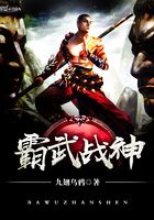 霸武战神