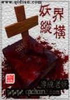 魔幻小说