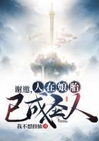 谢邀，人在娘胎，已成圣人