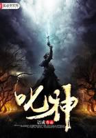叱神