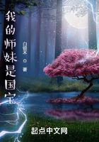我的师妹是国宝