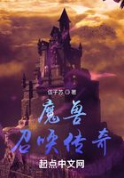魔兽召唤传奇