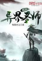 魔幻小说