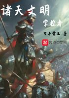 诸天文明掌控者