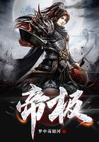 帝极
