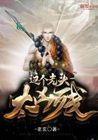 魔幻小说