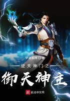 逆天神门之御天神主