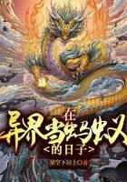 魔幻小说
