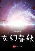魔幻小说