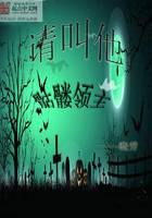 魔幻小说