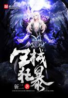 生械狂暴