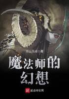 魔幻小说