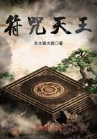 魔幻小说