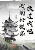 我的好徒弟，放过我吧