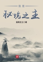 我是秘境之主
