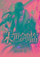 末世剑临