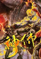 神佛
