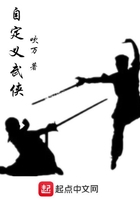 自定义武侠