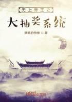 无上帝王之大抽奖系统