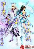 修真武侠