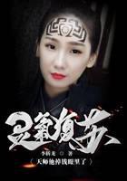 灵气复苏：天师他掉钱眼里了