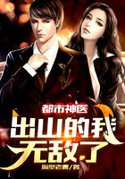 都市神医：出山的我无敌了