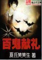 修真武侠