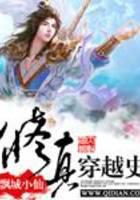 修真武侠