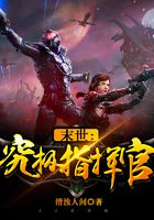 末世：究极指挥官