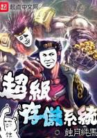 超级存储系统