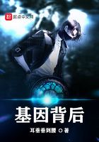 基因背后