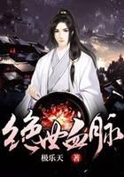 绝世血脉