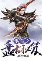 魔幻小说