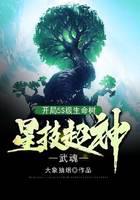 魔幻小说