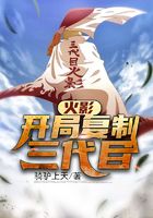 火影：开局复制三代目