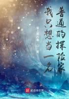 手持文明之书的我只想平平无奇