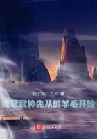 成就武神先从薅羊毛开始